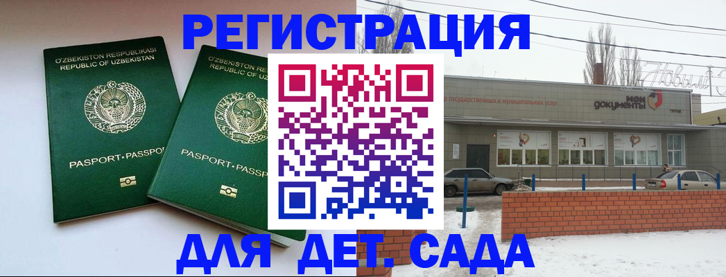 прописка иностранных граждан в Чапаевске