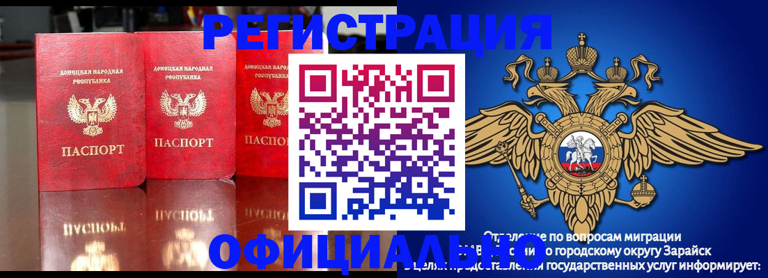 временная регистрация купить в Чапаевске